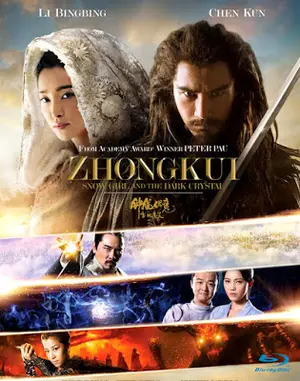 Zhong Kui Snow Girl and The Dark Crystal (2015) จงขุย ศึกเทพฤทธิ์พิชิตมาร-300x450