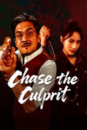 Chase the Culprit (2025) ไล่ล่าวายร้าย